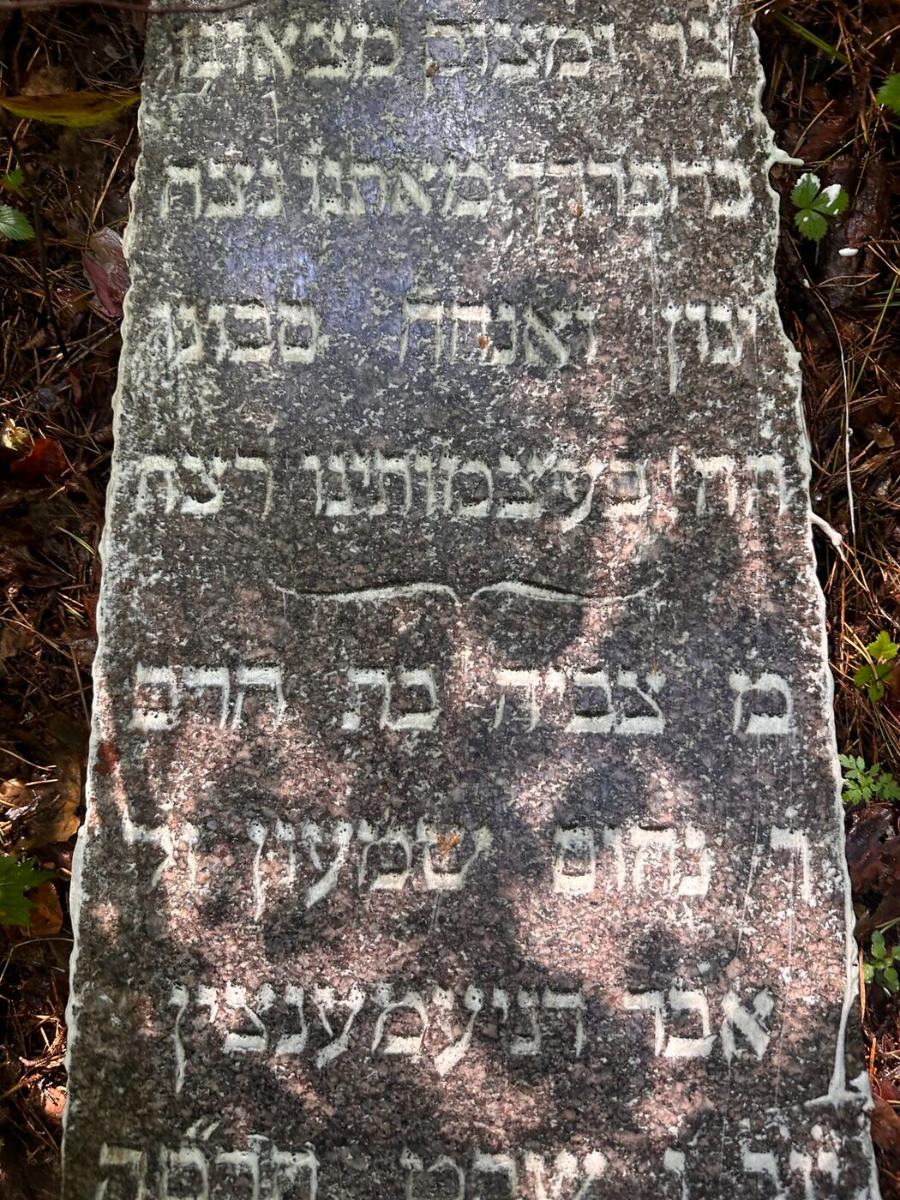 Close view of Hebrew letters cut into a weathered stone
